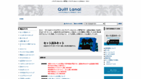 What Quiltlanai.com website looked like in 2020 (3 years ago)