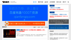 What Qianfangzy.com website looked like in 2020 (3 years ago)