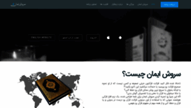 What Quran24.ir website looked like in 2020 (3 years ago)