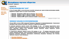 What Qbit.org.ua website looked like in 2020 (3 years ago)