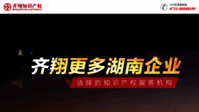 What Qxtm.cn website looked like in 2020 (3 years ago)