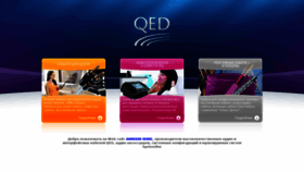 What Qed.ru website looked like in 2020 (3 years ago)