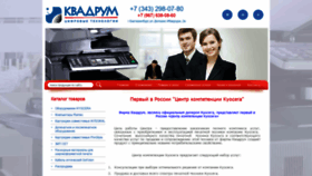 What Quadrum.ru website looked like in 2020 (3 years ago)