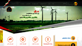 What Qazvin-ed.co.ir website looked like in 2020 (3 years ago)