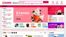 What Qinqin.net website looked like in 2020 (3 years ago)