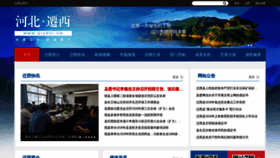 What Qianxi.cn website looked like in 2020 (3 years ago)
