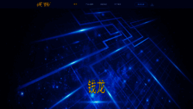 What Qianlong.com.cn website looked like in 2020 (3 years ago)