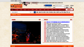 What Qinqiang.com website looked like in 2020 (3 years ago)