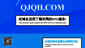 What Qjqh.com website looked like in 2020 (3 years ago)
