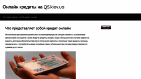 What Qs.kiev.ua website looked like in 2020 (3 years ago)
