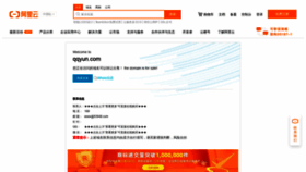 What Qqyun.com website looked like in 2020 (3 years ago)