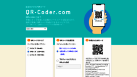 What Qr-coder.com website looked like in 2020 (3 years ago)