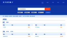 What Qingbuy.com website looked like in 2020 (3 years ago)