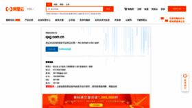 What Qxg.com.cn website looked like in 2020 (3 years ago)