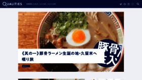 What Qualities.jp website looked like in 2020 (3 years ago)