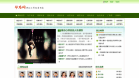 What Qqzf.cn website looked like in 2020 (3 years ago)