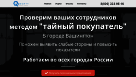 What Qwertykmv.ru website looked like in 2020 (3 years ago)