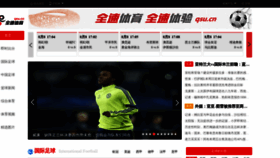 What Qsu.cn website looked like in 2020 (3 years ago)