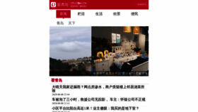 What Qtv.com.cn website looked like in 2020 (5 years ago)