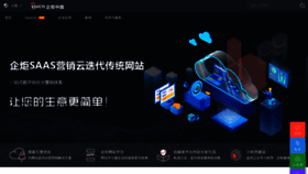 What Qijucn.com website looked like in 2020 (3 years ago)