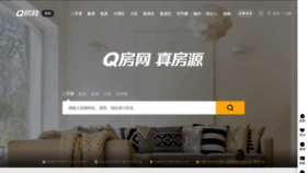 What Qfang.com website looked like in 2020 (3 years ago)