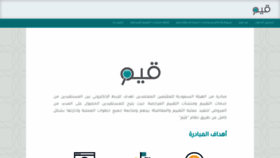 What Qaym.sa website looked like in 2020 (3 years ago)