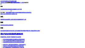 What Qqyy.com website looked like in 2020 (4 years ago)
