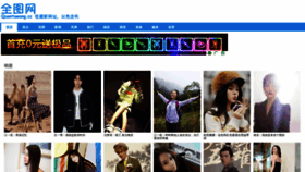 What Quantuwang.cc website looked like in 2020 (4 years ago)
