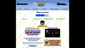 What Quranurdu.com website looked like in 2020 (3 years ago)