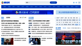 What Qq.com website looked like in 2020 (3 years ago)