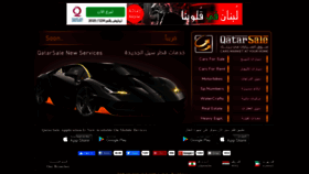 What Qatarsale.com website looked like in 2020 (3 years ago)