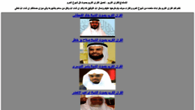What Quranmp3.jo1jo.com website looked like in 2020 (3 years ago)