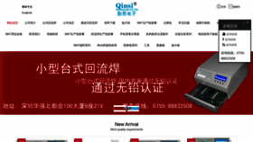 What Qinsidianzi.com website looked like in 2020 (3 years ago)
