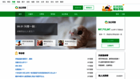 What Qihoo.com website looked like in 2020 (3 years ago)