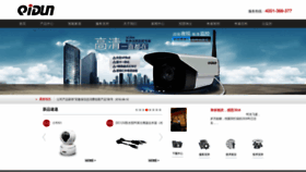 What Qidun.cc website looked like in 2020 (3 years ago)