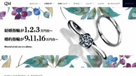 What Qdm-market.jp website looked like in 2020 (3 years ago)