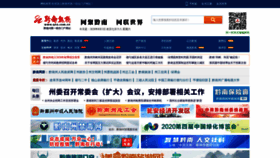 What Qnz.com.cn website looked like in 2020 (3 years ago)