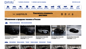 What Qx9.ru website looked like in 2020 (3 years ago)
