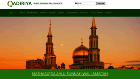 What Qadiriya.com website looked like in 2020 (3 years ago)