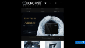 What Quero.cn website looked like in 2020 (3 years ago)