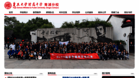 What Qingpufdfz.cn website looked like in 2020 (3 years ago)