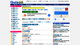 What Quizoo.jp website looked like in 2020 (3 years ago)