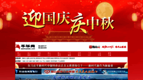 What Qianhuaweb.com website looked like in 2020 (4 years ago)