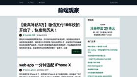 What Qianduan.net website looked like in 2020 (3 years ago)