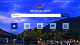 What Qianjiang.gov.cn website looked like in 2020 (3 years ago)