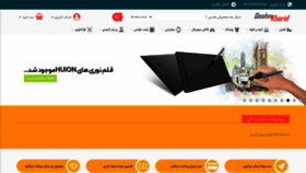 What Qeshmkharid.ir website looked like in 2020 (3 years ago)