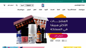 What Qasr-alaros.com website looked like in 2020 (3 years ago)