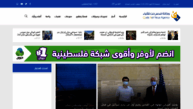 What Qudsnet.com website looked like in 2020 (3 years ago)