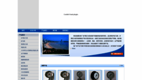 What Qdhtyb.com website looked like in 2020 (4 years ago)