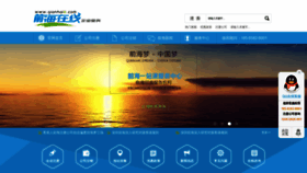 What Qianhaie.com website looked like in 2020 (3 years ago)